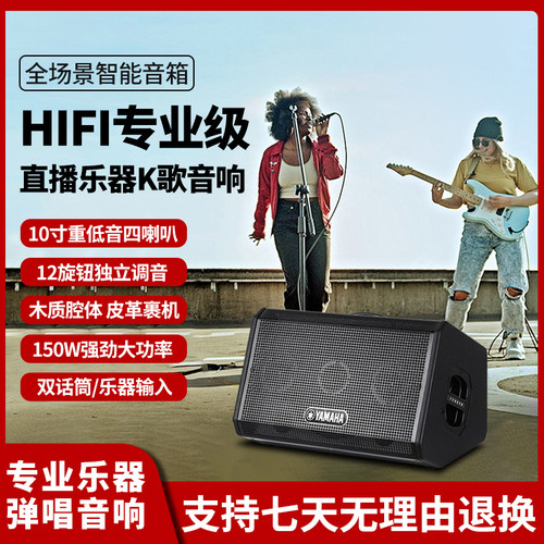 吉他音箱充电多功能户外雅马哈