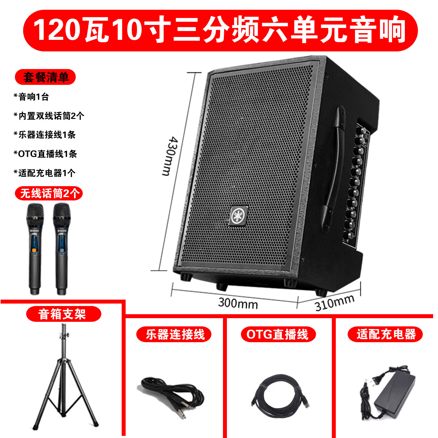 YAMAHA吉他乐器音箱120瓦大功率户外专业直播内录K歌蓝牙充电音响