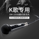 Yamaha 105动圈有线话筒K歌唱歌音箱话筒 雅马哈 JBL双无线