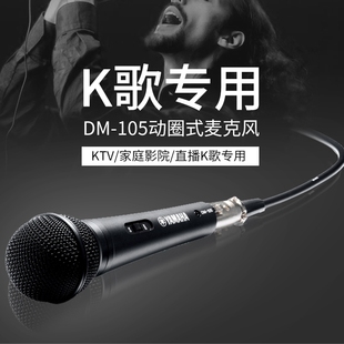 Yamaha 105动圈有线话筒K歌唱歌音箱话筒 JBL双无线 雅马哈