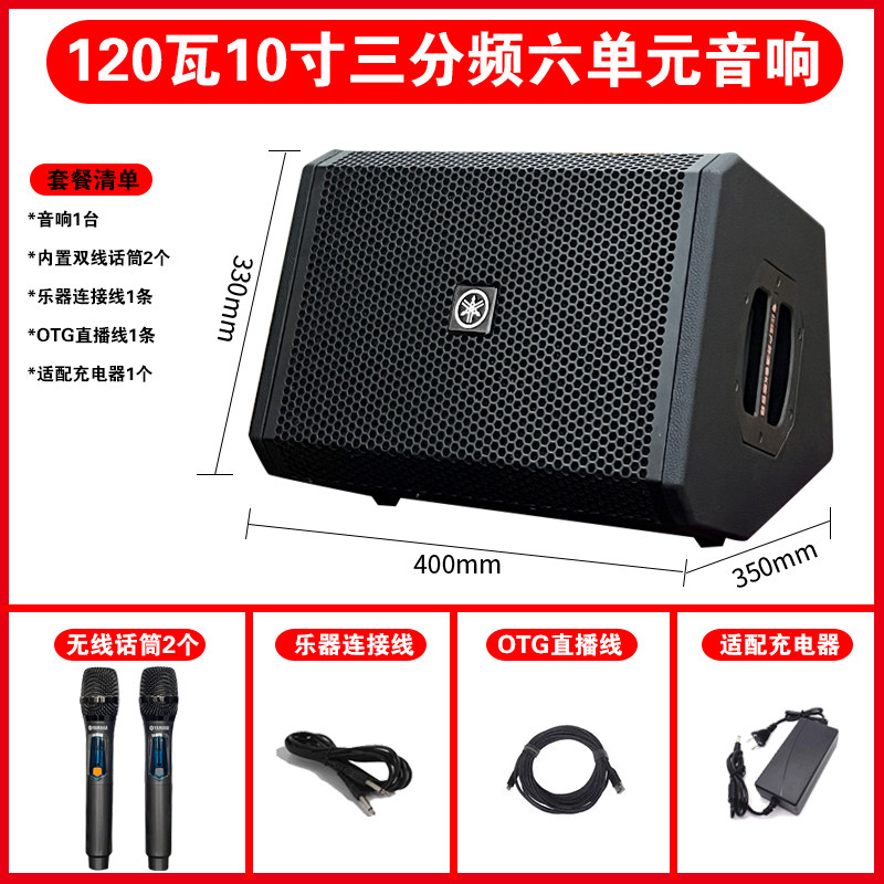 直播音箱充电音响网红K歌