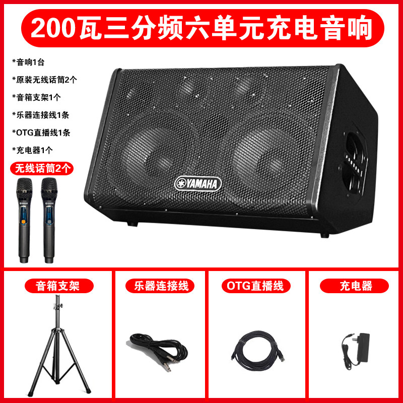 正品雅马哈户外乐器音箱200瓦大功率80瓦吉他弹唱K歌蓝牙充电音响