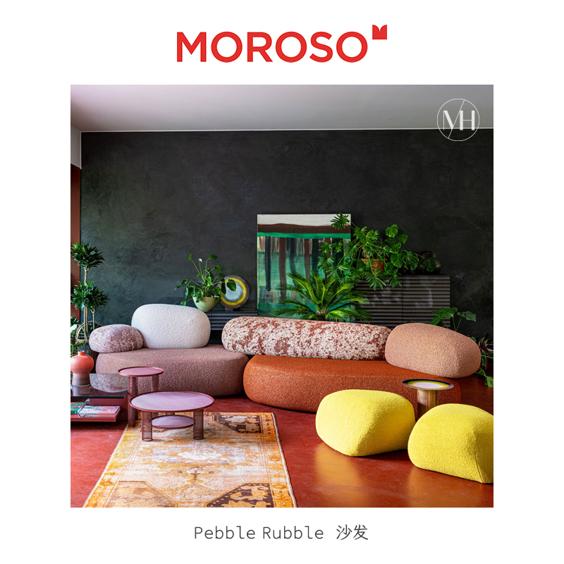 MOROSO沙发休闲椅座椅鹅卵石创意