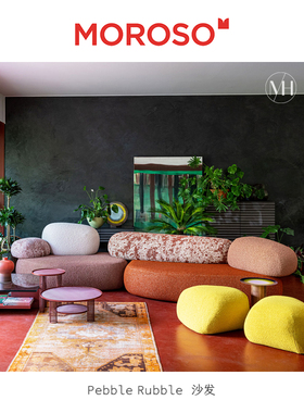 MOROSO Pebble Rubble沙发鹅卵石个性创意模块意式客厅工作室座椅