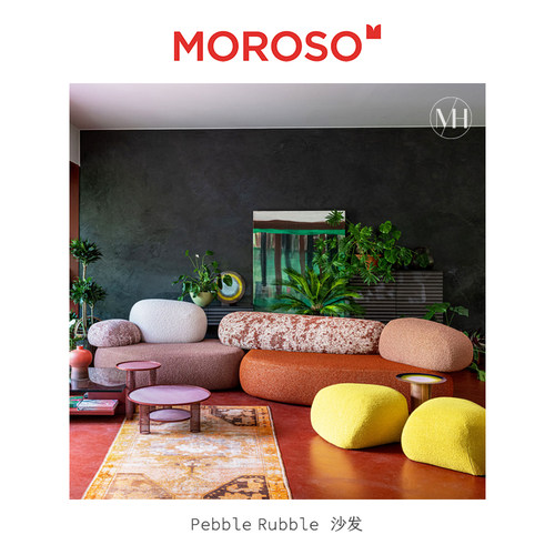 MOROSO沙发休闲椅座椅鹅卵石创意
