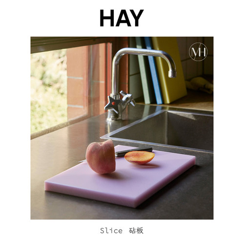 HAY北欧双面多色家用砧板