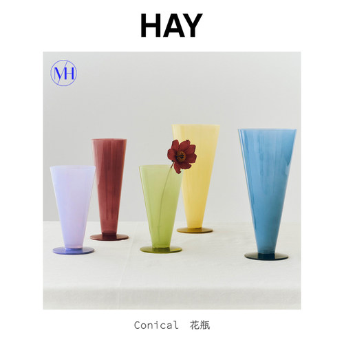 HAY彩色玻璃锥形花瓶北欧简约