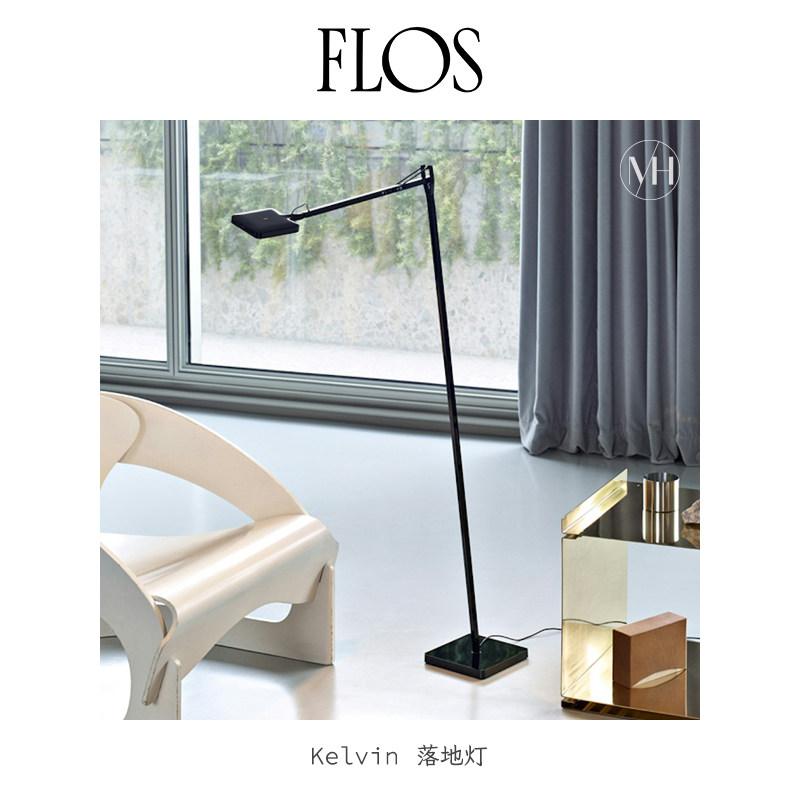 意大利Flos进口Kelvin落地灯