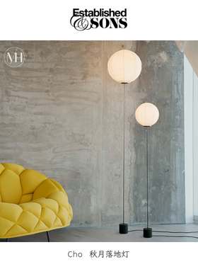 英国 Established sons Cho 秋月落地灯客厅卧室装饰氛围灯