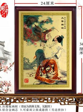 坐虎针龙图 药王孙思邈神像摆件 药王画像