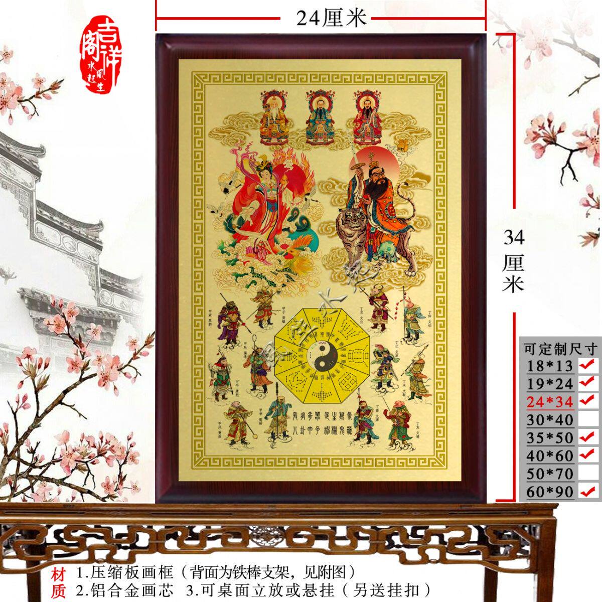 画像六丁六甲画像坛图摆件