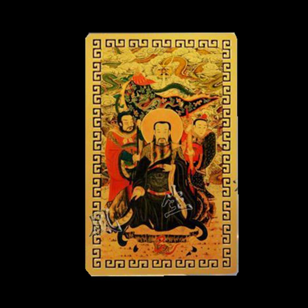 北极玄天上帝真武大帝偏财符随身金卡护身符吉祥物