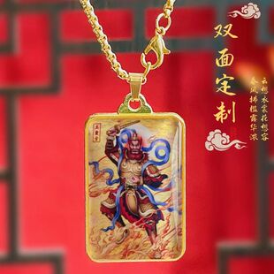 王灵官吊坠神像吉祥挂件王天君道家护法隆恩真君镇山火神项链男女