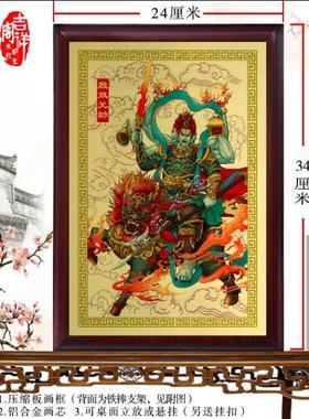 殷郊元帅画像 殷天君神像摆件竖版