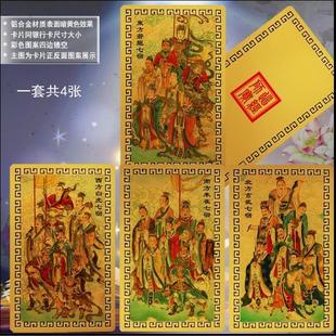 二十八星宿人物画像卡片 28星宿神像收藏卡 一套四张