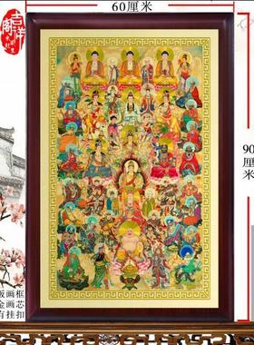 佛同堂挂画全家佛中堂画