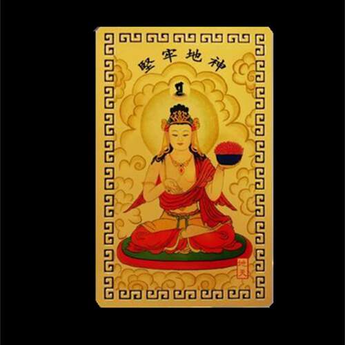 坚牢地神偏财符随身金卡