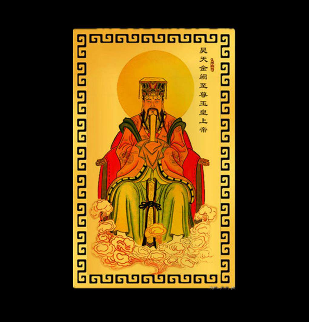 壬寅虎玉皇上帝生肖属虎猴蛇猪偏财符随身金卡护身符吉祥物
