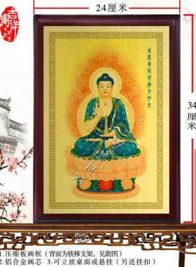 药师佛画像 佛像摆件 金属工艺挂画制作