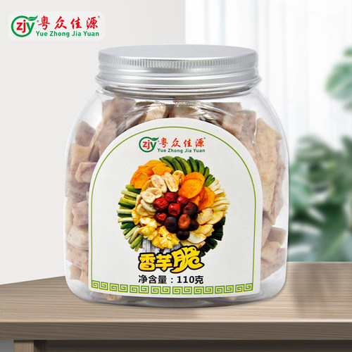 粤众佳源果蔬脆片土豆香芋萝卜