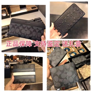 国内现货 coach/蔻驰男士钱包短款长款包牛皮钱包卡包对折礼盒装