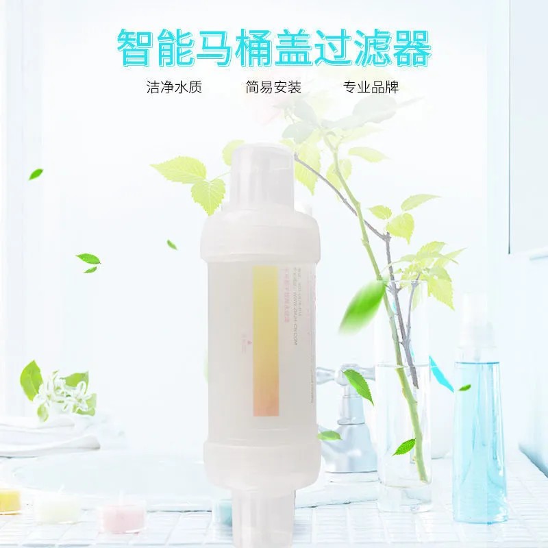智能马桶盖净水滤芯坐便洁身器家用进口过滤棒2分接头智美佳华