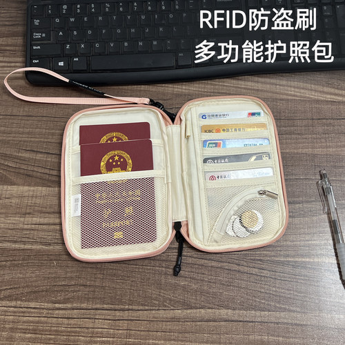 RFID防盗刷出国旅行护照夹