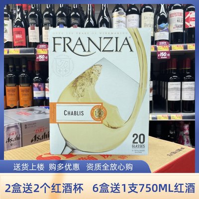 美国芳丝雅红酒franzia原装进口盒装单杯双杯3L半干型白葡萄酒