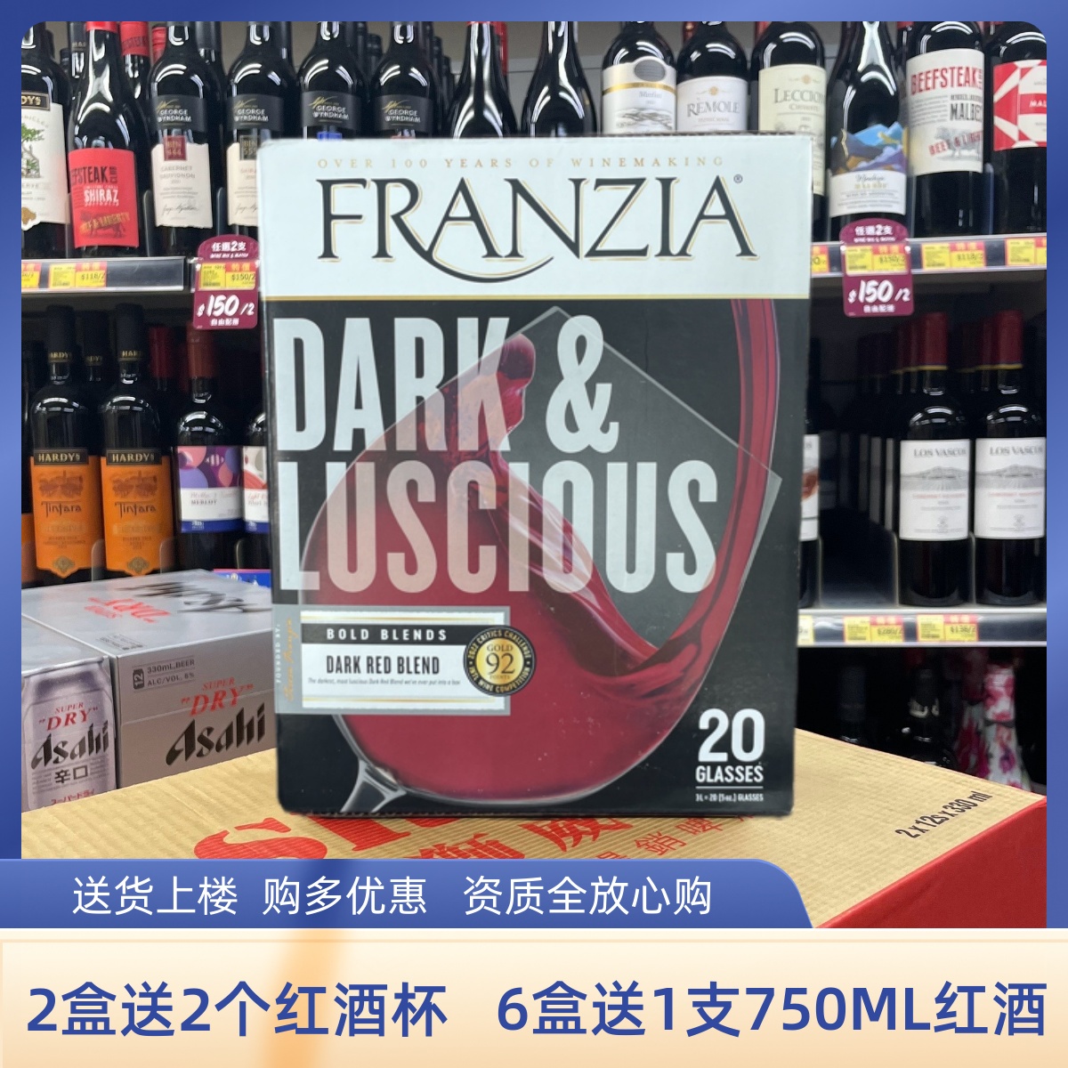 FRANZIA芳丝雅浓郁红6斤装葡萄酒黑红混酿3L盒装美国进口红酒 酒类 干红静态葡萄酒 原图主图