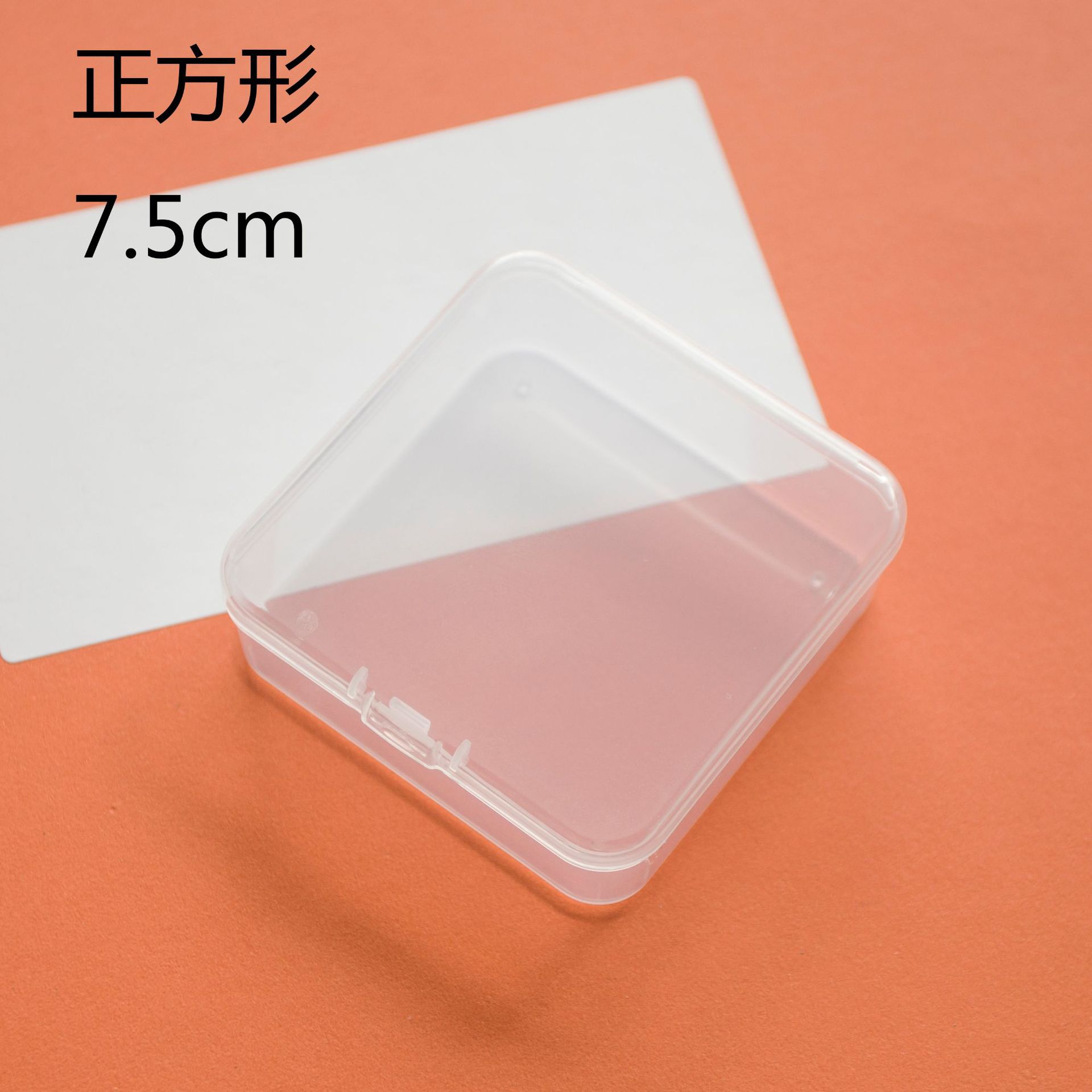 透明pp塑料包装盒小玩具贴纸串珠电路板元器件收纳盒方形
