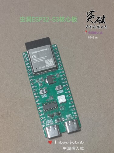 CHD-ESP32-S3核心板 ESP32-S3开发板 虫洞嵌入式