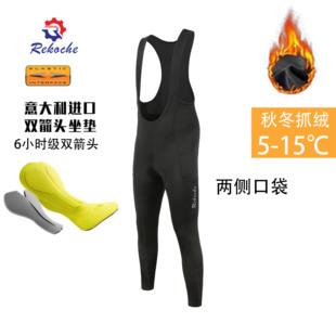 双箭头坐垫骑行裤两侧口袋背带长短裤自行车秋冬抓绒男女保暖防寒