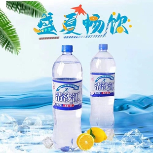 清沙江盐汽水1.25L*12瓶  请先看实体店有卖的就无须网购
