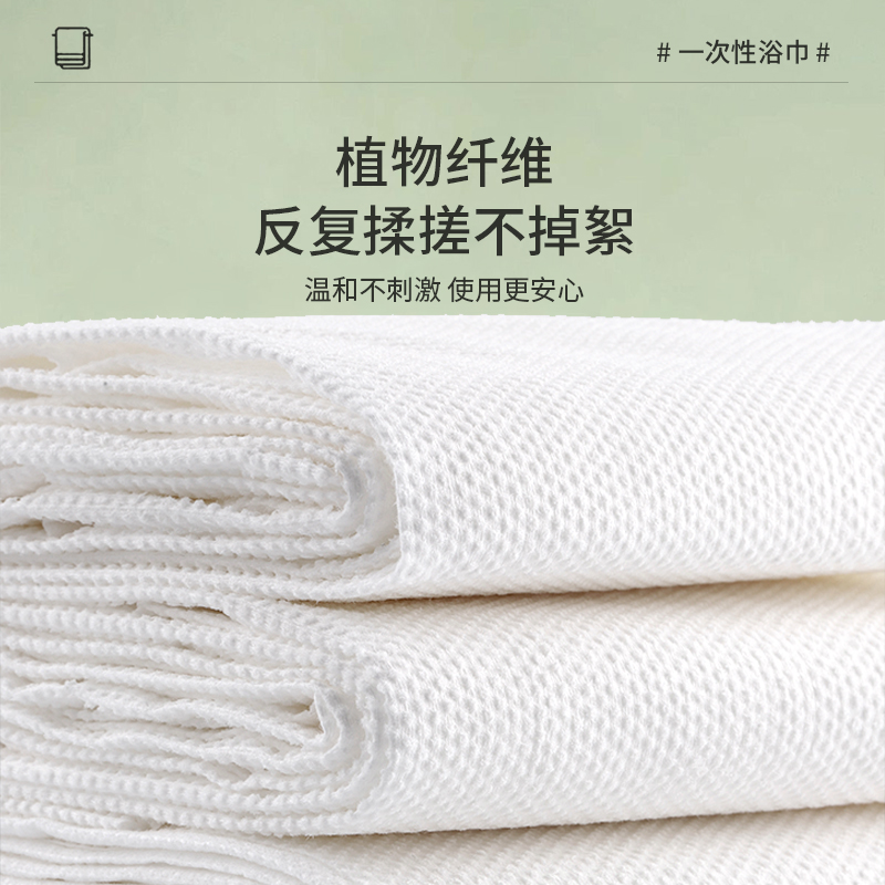 迷你珍珠一次性毛巾浴巾新品特惠