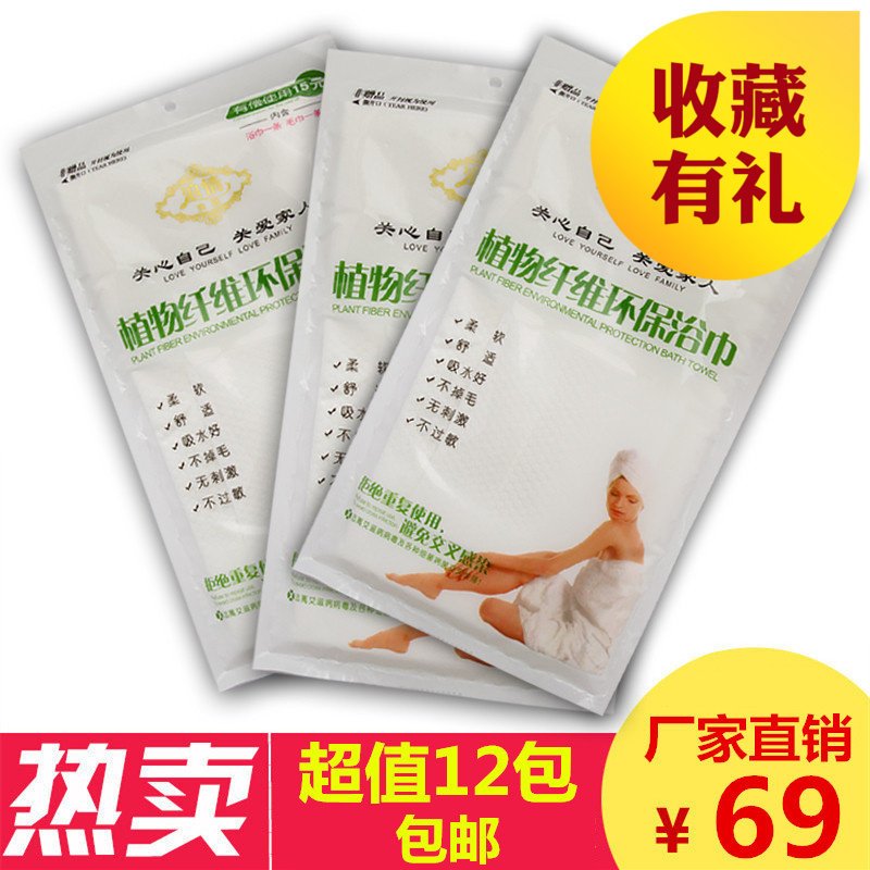 12包特惠加厚加大一次性浴巾纯棉大毛巾户外旅行便携快干浴巾包邮