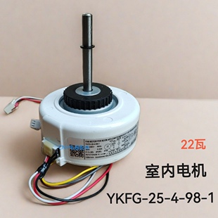 适用TCL空调内电机YKFG-25-4-98-1马达通用Y4S476A711 RPG19E-6