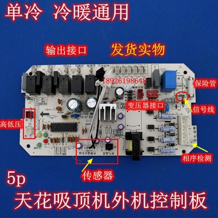 KFR-120W/S-F574 570L 570Q适合美的吸顶机空调主板天花机外机板