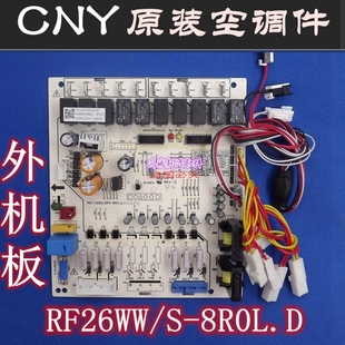 空调主板RF28WN RF26WN 8R0L适合美 RF26WW