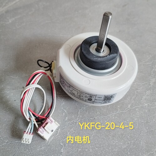 适合美的空调内风机风扇电机YKFG-20-4-5 YDK-17-4E通用RPG18F