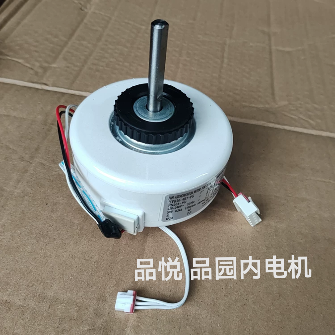 适用格力品悦品园变频空调电机KFR-35G/(35592)FNAa-A3/FNhAa-A3