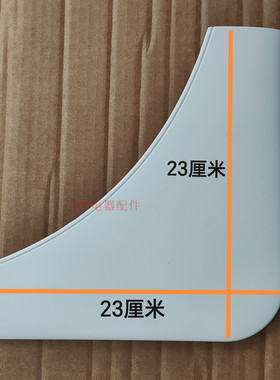 适合美的空调面板边盖MBQ4-03出风框角盖天花机拐角吸顶机边盖板