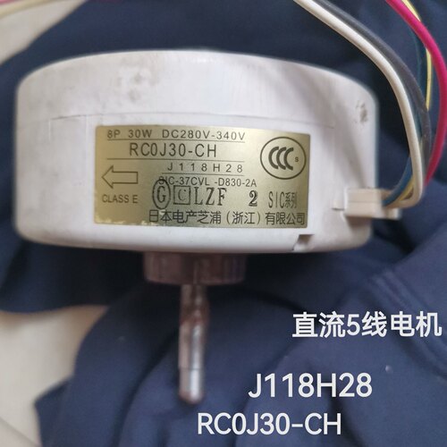 适合三菱电机空调内风机J118H28 RC0J30-CH直流SIC-37CVL-D830-2A