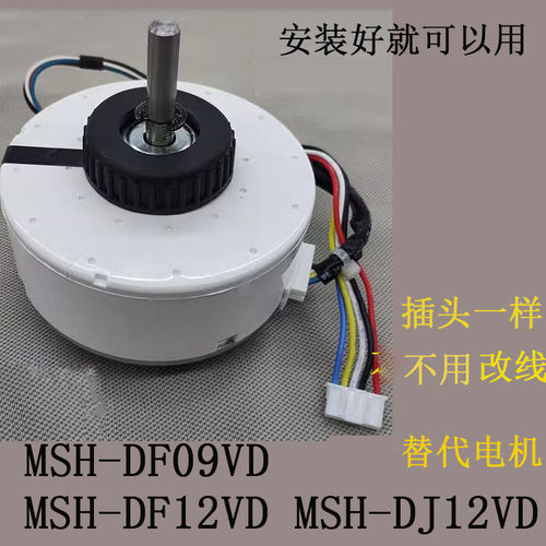 直流无刷电机空调马达挂机电机