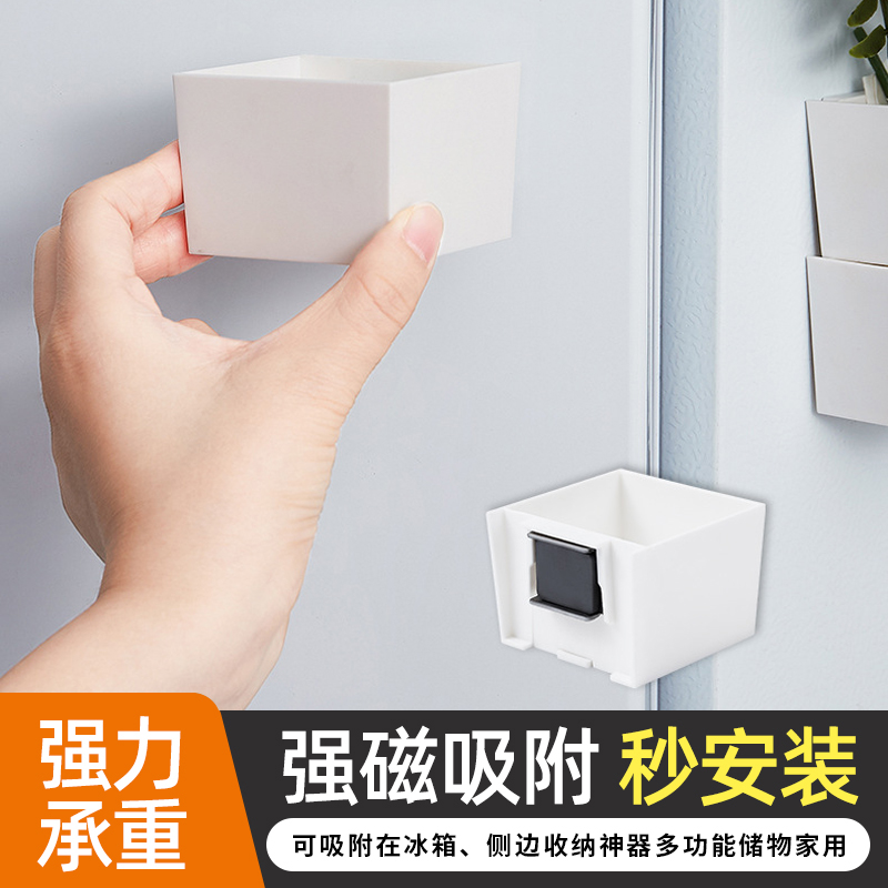 磁吸冰箱置物盒侧面收纳神器厨房用品多功能家用侧壁保鲜膜收纳盒