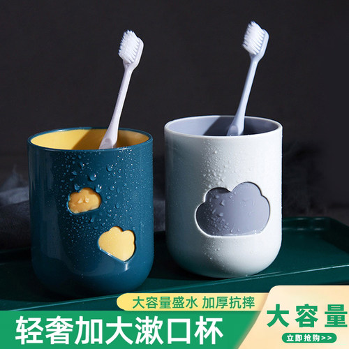 漱口杯家用刷套装创意牙缸