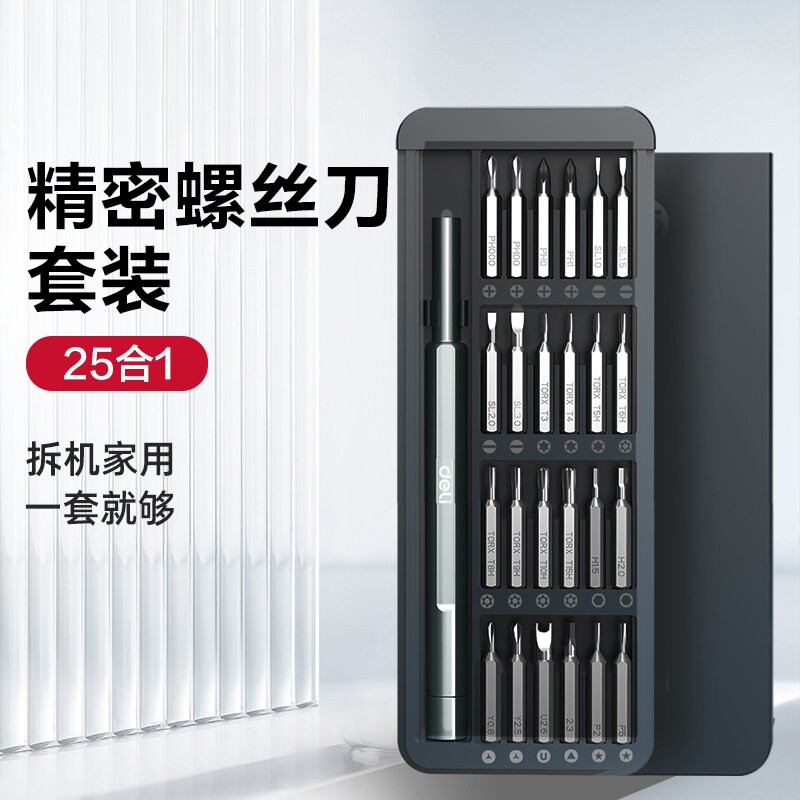 工具螺丝刀套装家用手机笔记本电脑拆机清灰工具螺丝批大全25合1图片