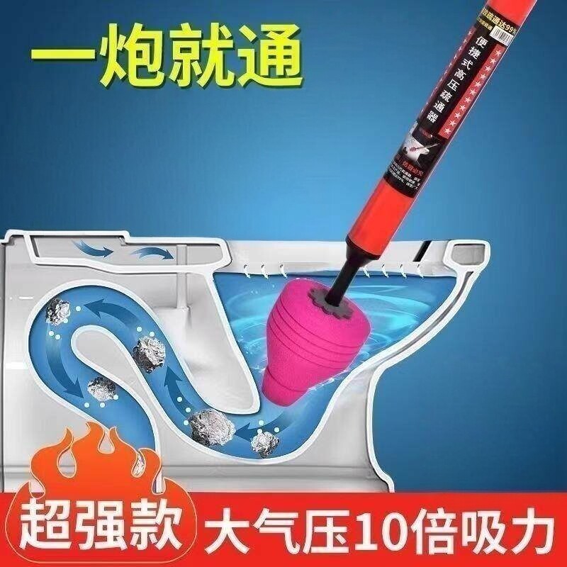 马桶疏通神器一炮通高压气通厕