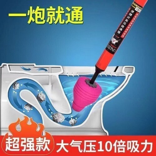 马桶疏通神器一炮通高压气通厕
