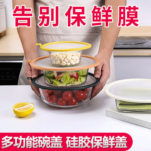 密封盖硅胶盖家用防尘防溅通用盖