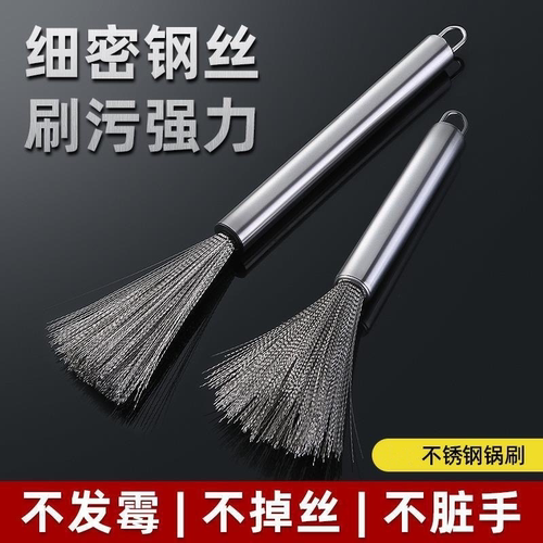 不锈钢长柄清洁钢丝刷锅神器